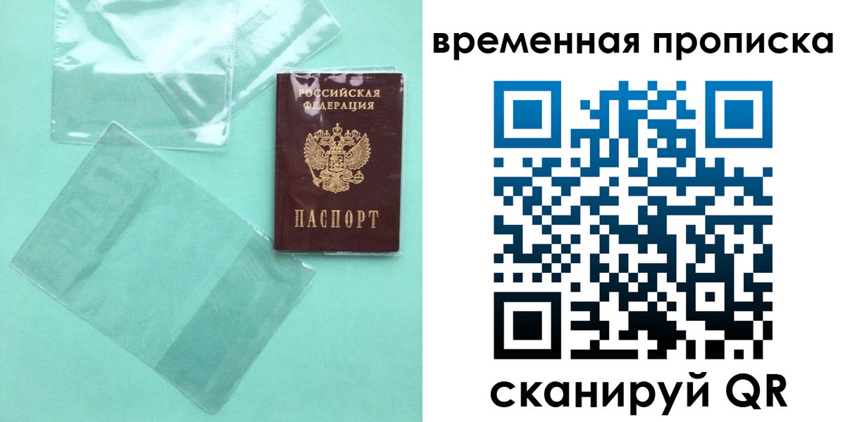 временная регистрация гарантия в Микуни