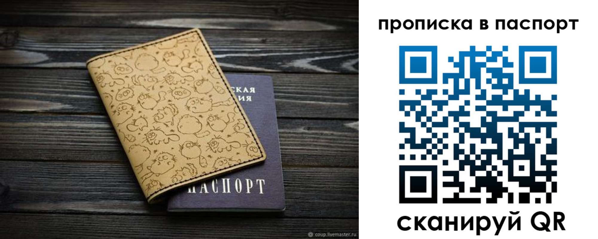 пропишу в квартире в Микуни