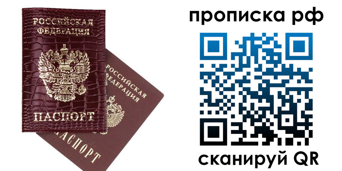 временная регистрация законно в Микуни