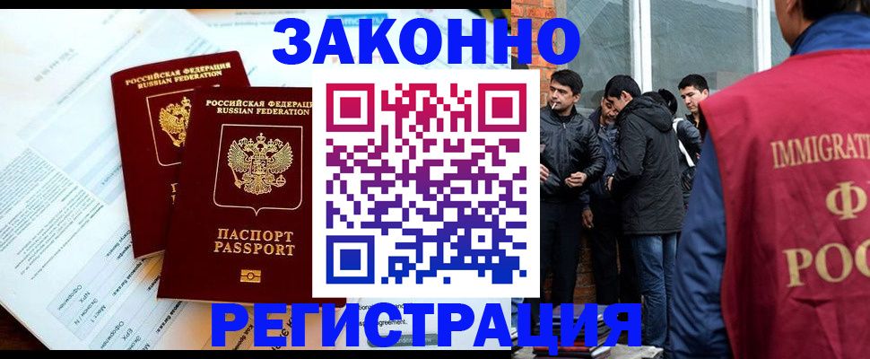 прописка в Микуни